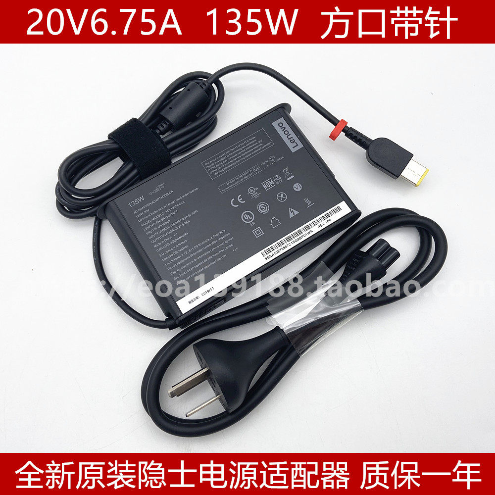 联想thinkpad p51 p52 s5黑将电源适配器y7000便携充电器20v6.75a