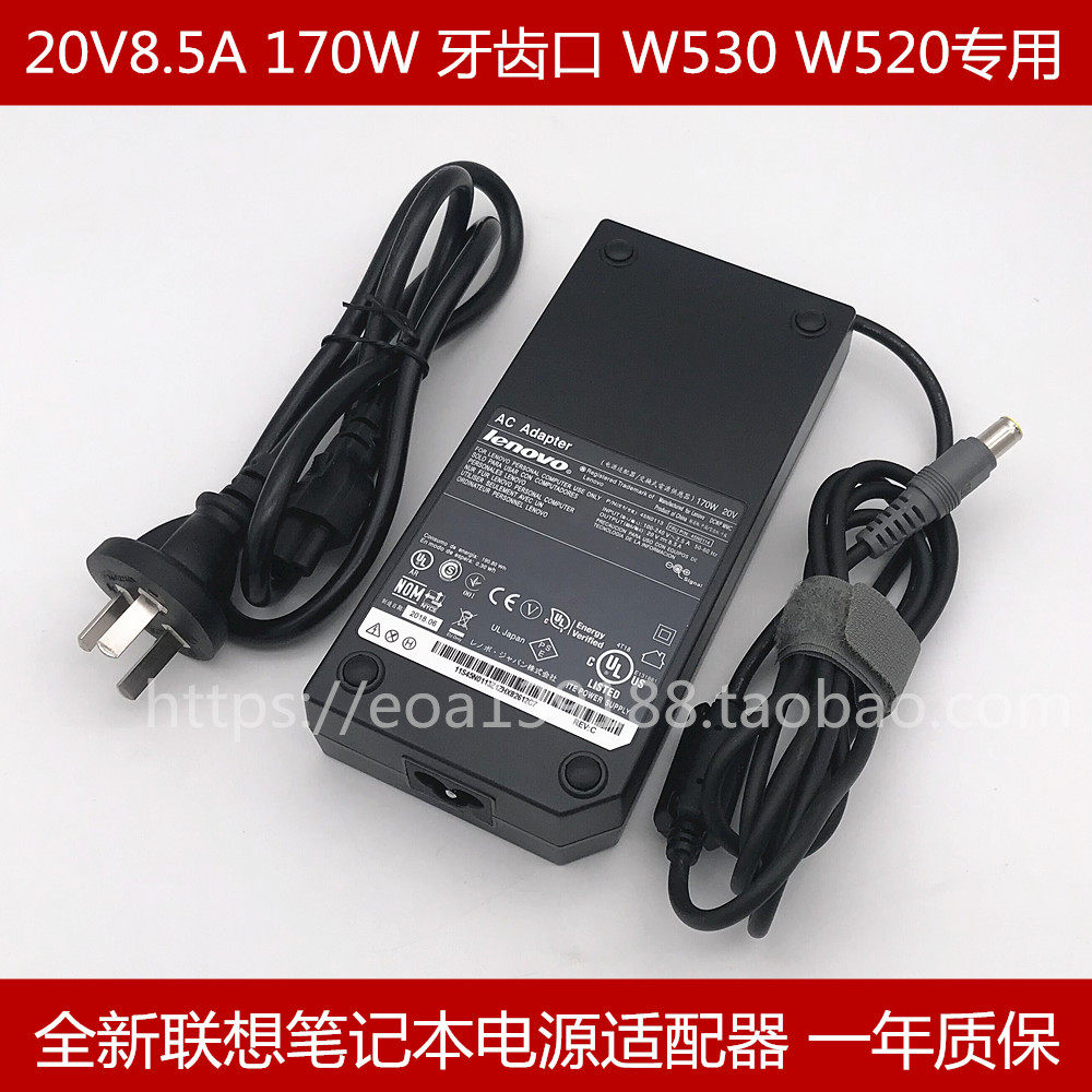 brand new Original association ThinkPad W520 W530 The power adapter 20V8.5A Charger line 170Win the 3C Digital Accessories, Laptop Accessories , Laptop Power  category - from Buy2taobao.com to provide professional Taobao agent buy service