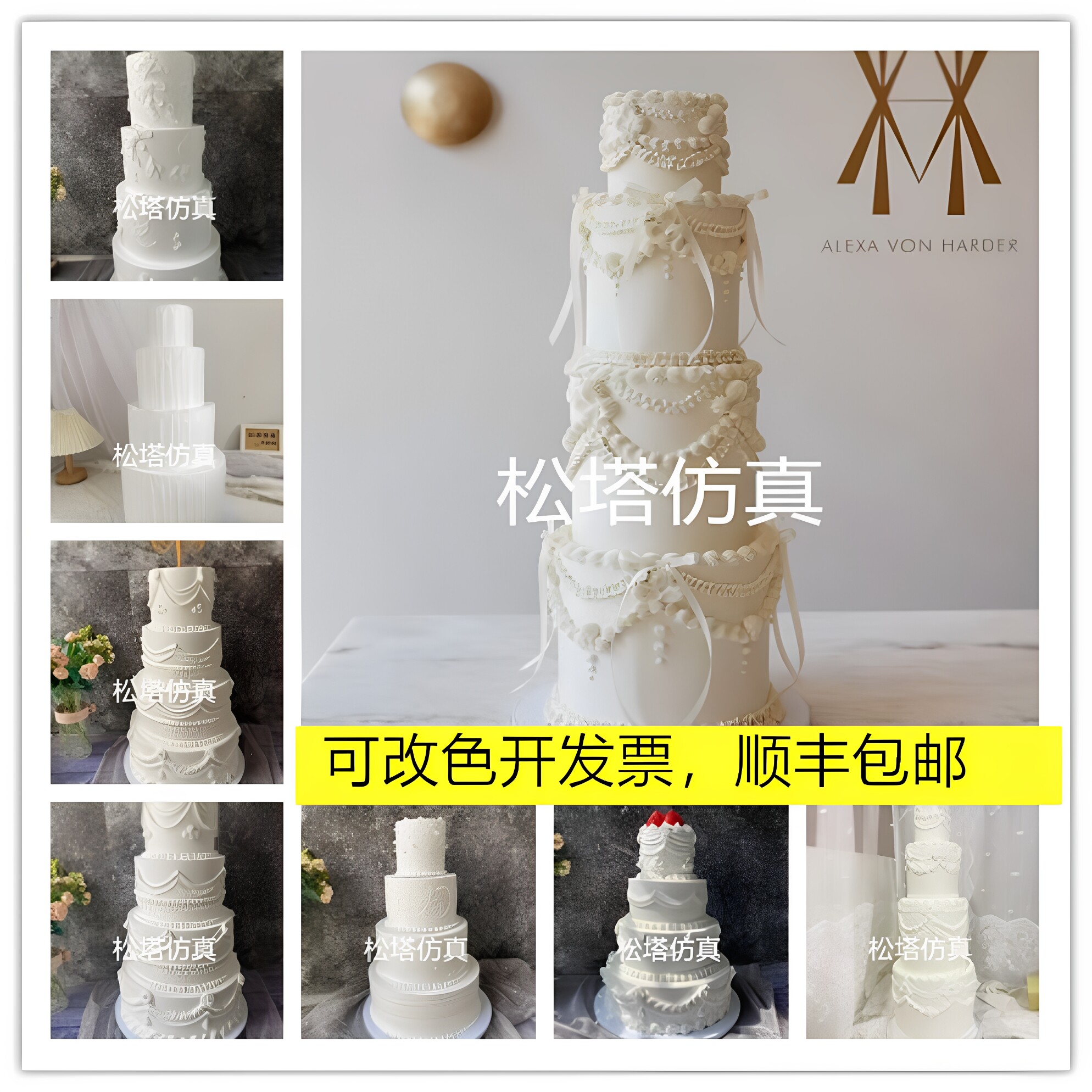 新款4层白色奶油裱花仿真蛋糕模型婚礼少女写真复古拍摄道具蛋糕