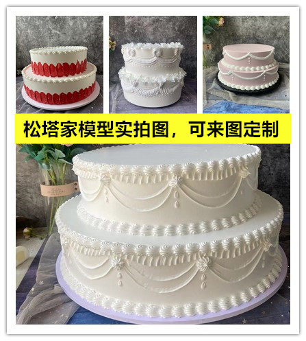 仿真蛋糕模型酒店年会婚礼大号蛋糕模型16寸18寸20纯白裱花假蛋糕