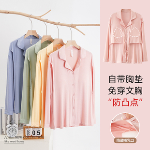 孕妇哺乳单件上衣莫代尔产后喂奶上衣春夏秋宽松睡衣月子服打底衫