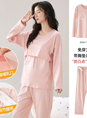 带胸垫月子服夏季薄产后孕妇哺乳睡衣上掀式拉架纯棉10月待产套装