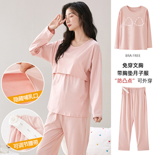 带胸垫月子服夏季薄产后孕妇哺乳睡衣上掀式拉架纯棉10月待产套装