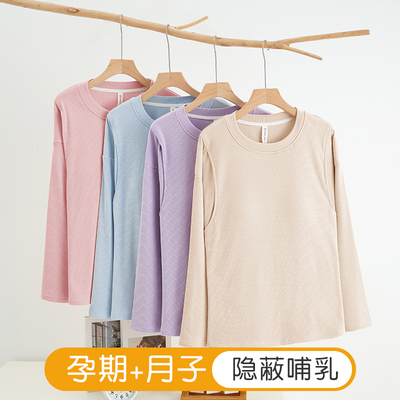 哺乳秋衣上衣孕妇保暖内衣加厚德绒秋冬款喂奶衣月子服带胸垫款