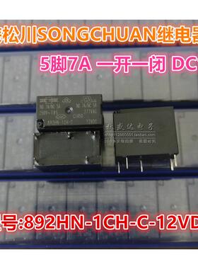 询价892HN-1CH-C-5 12 24VDC 892H-1AC 1AH-F-C V 全新原装松川继