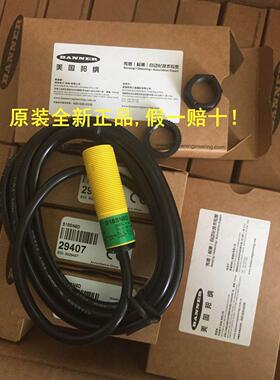 【工控数码】美商邦纳S18SN6D光电开关，原装全新正品议价