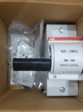 询价原装ABB电动操作装置 S2C-CM2/3 12~30V AC 12~48V DC议价