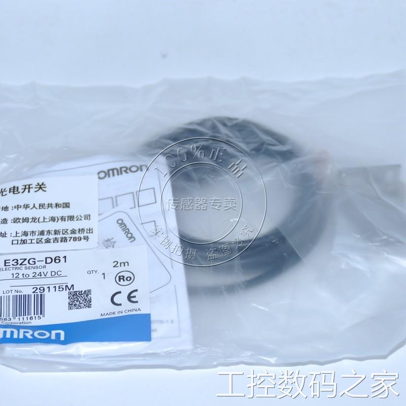 询价欧姆龙 OMR0N 光电开关 E3Z-D61议价