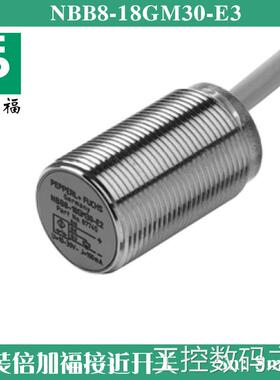 询价原装正品倍加福NBB8-18GM30-E3接近开关三线PNP常闭10-30V传