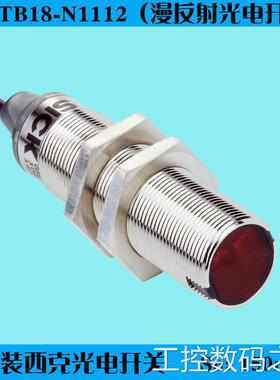 询价德国SICK西克GRTB18-N1112漫反射光电开关带背景抑制光传感器