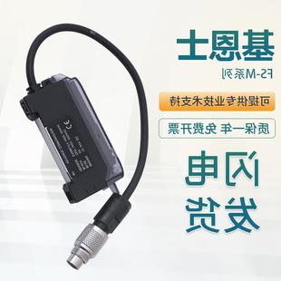 询价全新现货基恩士KEYENCE传感器光纤放大器FS M1P议价 M1FS