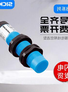 询价SICKFA接近开关传感器CM18-08BNP-EW112NPP08BPP-EW1质保议价