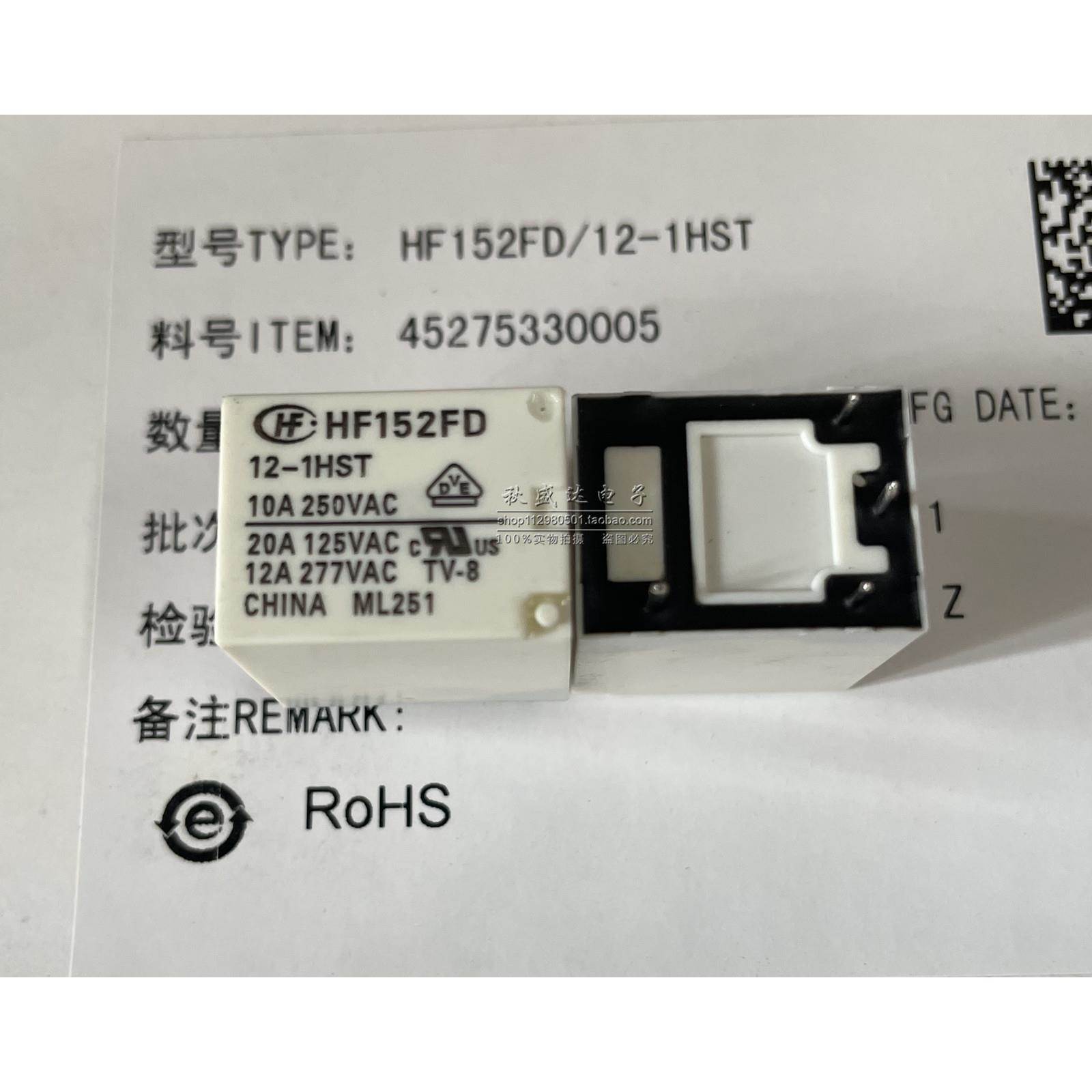 询价HF152FD-12-1HST 012VDC一组常开4脚20A277VAC全新原装宏发继