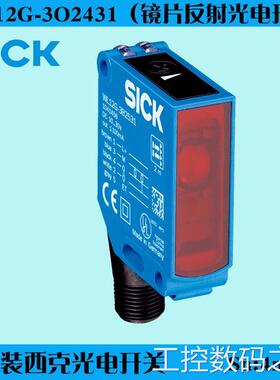 询价SICK西克WL12G-3O2431镜反射光电传感器检测透明物体1041457