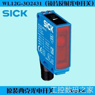 询价SICK西克WL12G 3O2431镜反射光电传感器检测透明物体1041457