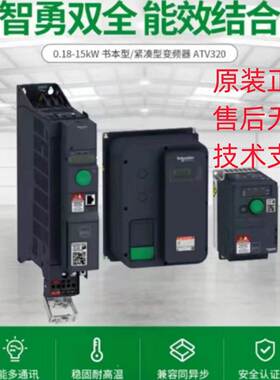 询价施耐德4上新ATV30H30N4A ATV3606HU40NA ATV306HU55N4A 开U店