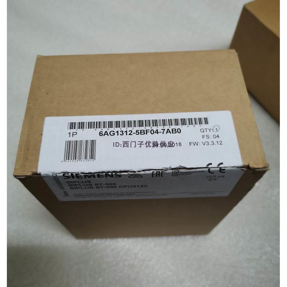 【工控数码】原装6AG1312-5BF04-7AB0O防腐耐温6ES7 312-5BF0议价