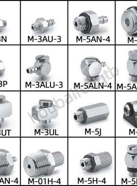 询价SMC M-01AN-4/6M-01AU-4/M-01AU-6/M-01H-4/6软管用倒钩弯头
