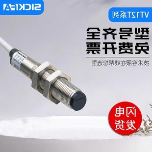 询价SICKFA传感器圆柱形光电开关VT12T 2O1122N1322N112