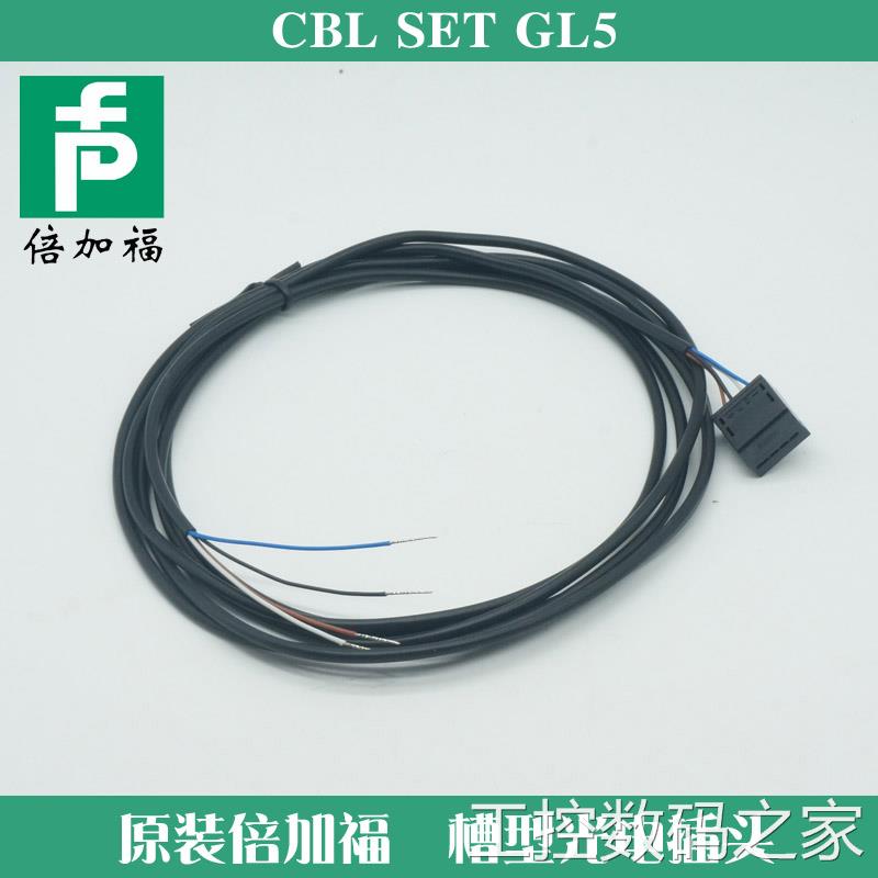 询价供应倍加福P+F槽形光电开关CBL SET GL5接插件插头议价