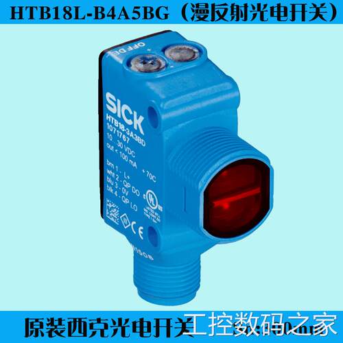询价德国SICK西克HTB18L-B4A5BG漫反射光电传感器检测小型物体议