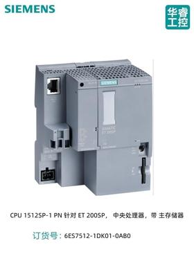 询价西门子CPU模块中央处理器6ES7512-1DK01-0AB0 6es751