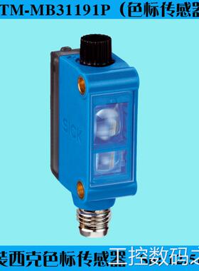 询价原装SICK西克KTM-MB31191P色标传感器航插式M8插头1062203