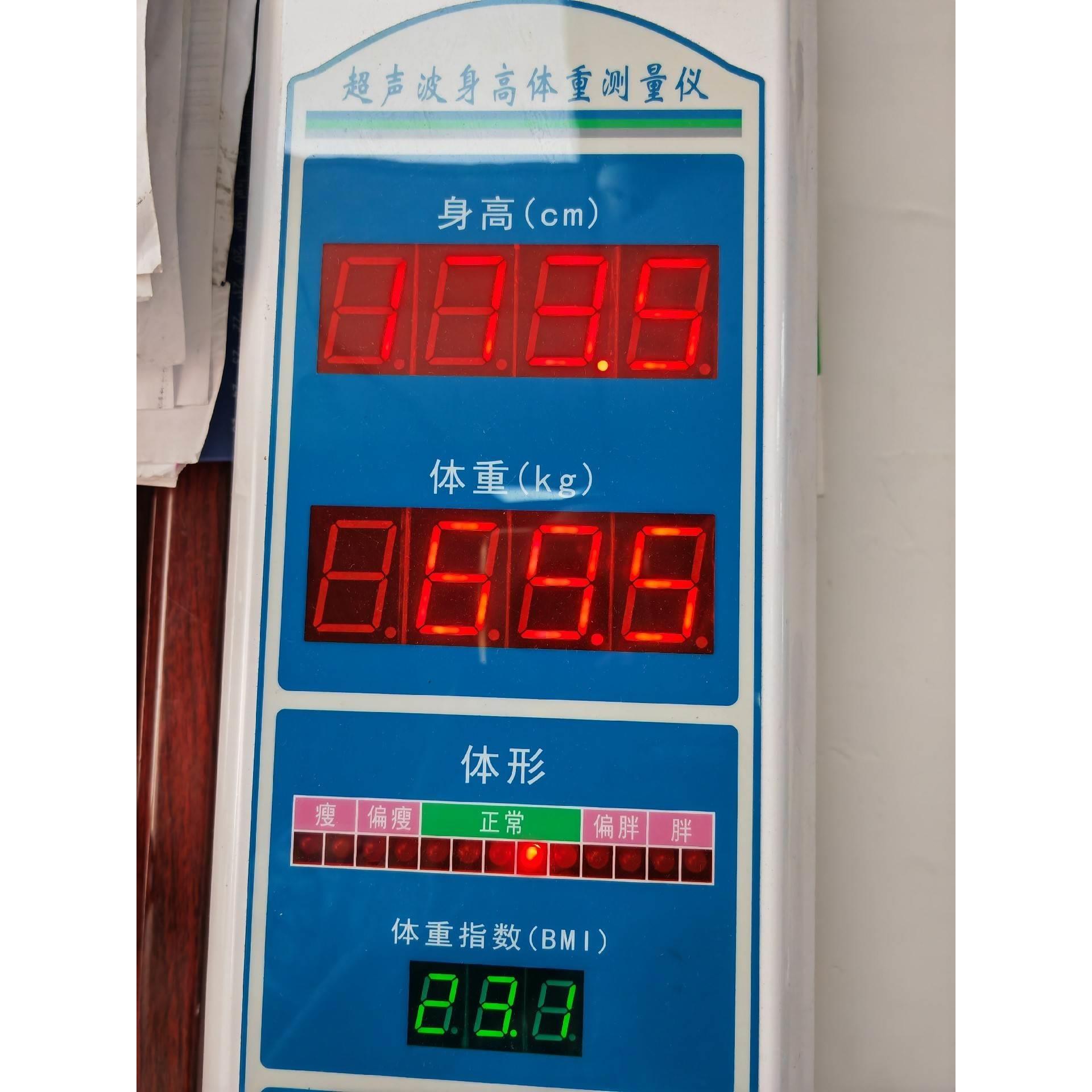 【工控数码】身高体重秤测量仪一体机超声波体检人体医用健康称智