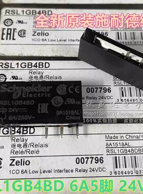 询价原装正品 RSL1GB4BD薄片式继电器24VDC镀金触点5脚 6A原装现