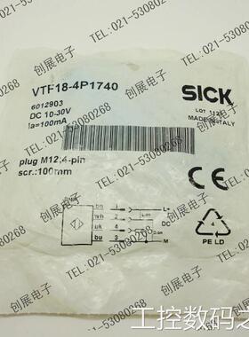 询价德国西克 SICK 光电开关 VTF18-4P1740 议价