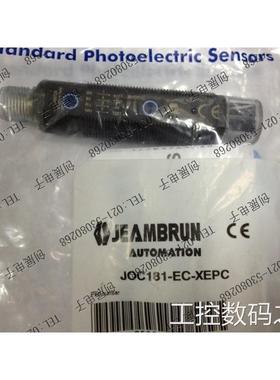 JEAMBRUN光电开关JOC181-EC-EXPC 实体店铺议价
