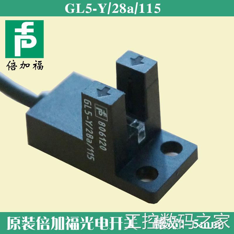 询价原装正品倍加福GL5-Y/28a/115槽型光电开关 4线U型感应传感器