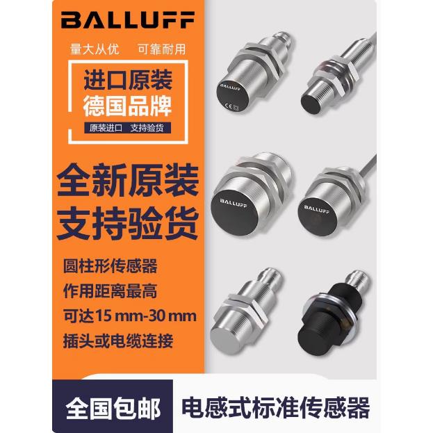 询价巴鲁夫光电开关BES Q40KFU-PAC35E-S04G-W01全新原装议价