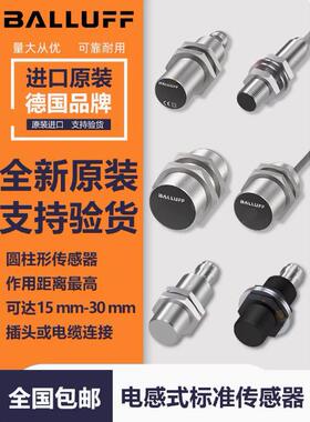 询价巴鲁夫光电开关BES Q40KFU-PAC35E-S04G-W01全新原装议价