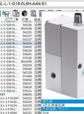 【工控数码】询价费斯托比例调压阀542231 VPPM-6L-L-1-G18-0L6H
