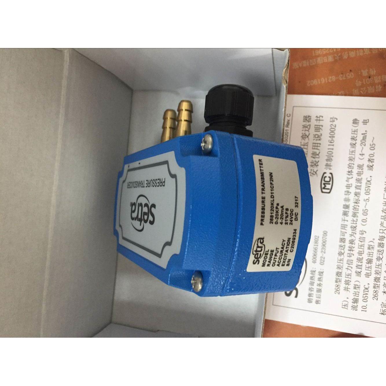 【工控数码】setra C268压力变送器,268压力传感器268120KLD11CF2
