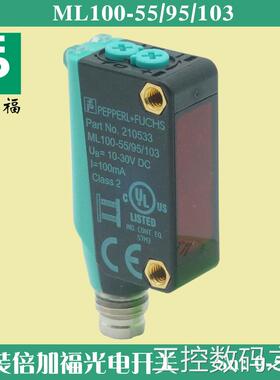询价原装正品P+F倍加福ML100-55/95/103镜片反射式光电开关24V