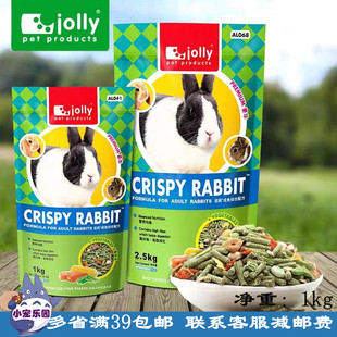 Jolly祖莉 综合成兔粮1kg 成兔主粮高纤维饲料 富含益生元AL041