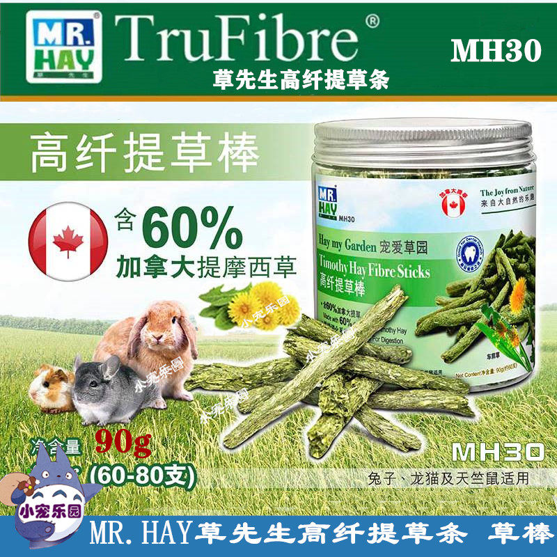 MR.HAY Mr. Grass Pet Grass garden series Fiber Grass stick 90g Palatability Molar MH30in the Pet/Pet food and supplies , Rabbits and supplies , Bunny snacks  category - from Buy2taobao.com to provide professional Taobao agent buy service
