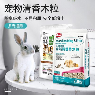 ONO祖莉环保除臭木粒木屑替代品龙猫豚鼠兔子垫料吸水效果好2.5kg