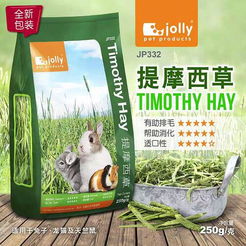 Jolly祖莉 提摩西草250g兔子龙猫豚鼠荷兰猪土拨鼠调理胃肠助消化