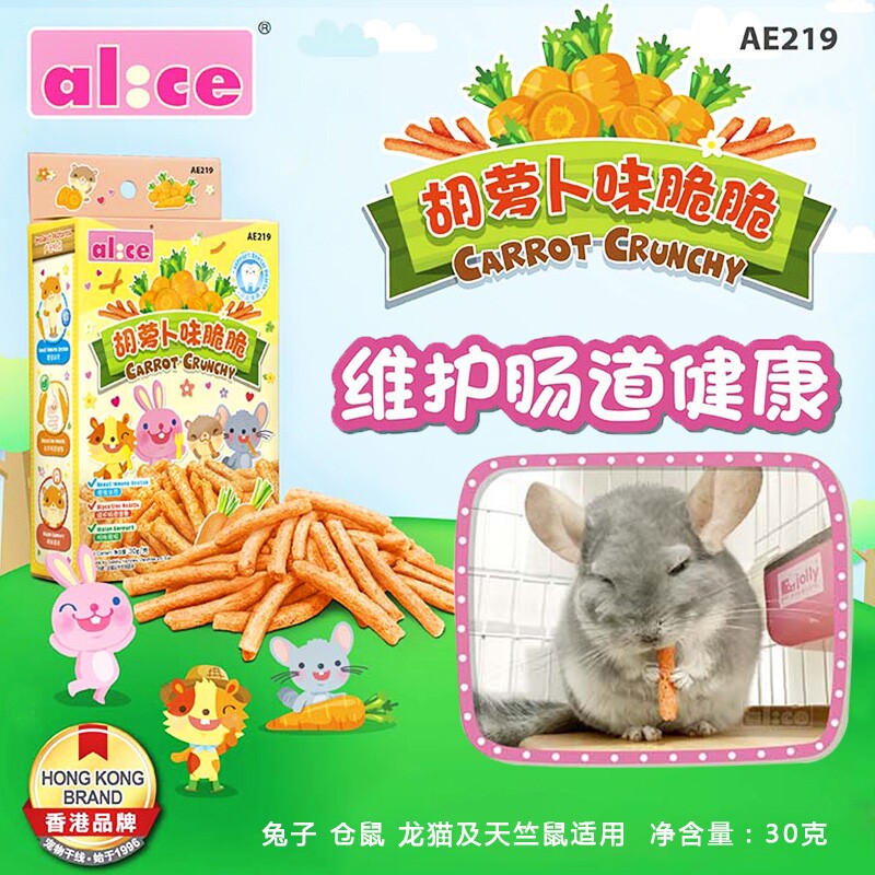 alice艾妮斯胡萝卜味脆脆棒30g 兔子仓鼠龙猫花枝鼠无糖零食AE219