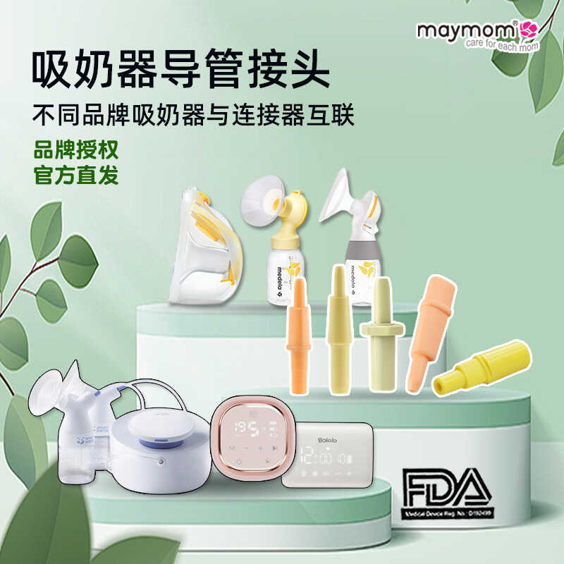 通用免手扶随心杯maymom