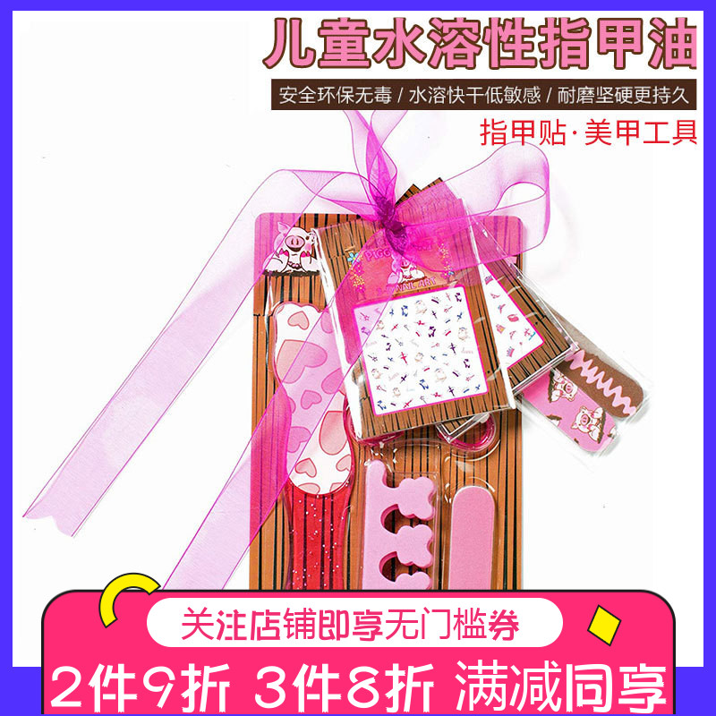 piggy paint 3D防水美甲贴纸指甲贴纸指甲锉分指器工具孕妇儿童在类目 彩妆/香水/美妆工具, 指甲油/美甲产品（新）, 指甲彩妆中 - 来自Buy2taobao.com提供专业的淘宝代购服务