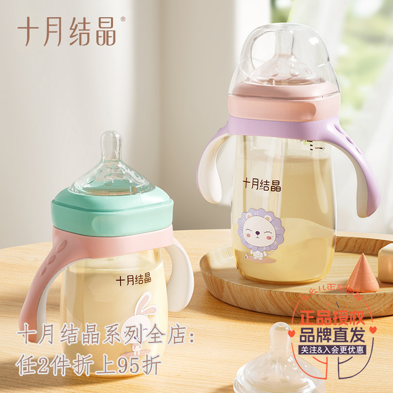 十月结晶婴儿宽口径奶瓶PPSU新生儿吸管手柄防胀气仿母乳宝宝专用