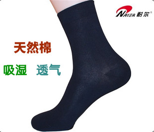 耐尔时尚休闲男士袜子