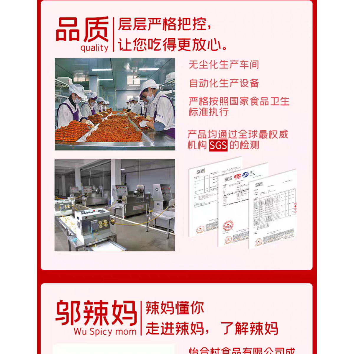 邬辣妈串烧 素肠 牛肉丸 85g麻辣面筋制品辣条儿时怀旧零食