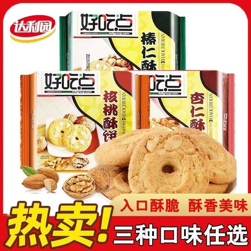 整箱酥饼好吃点146g饼干