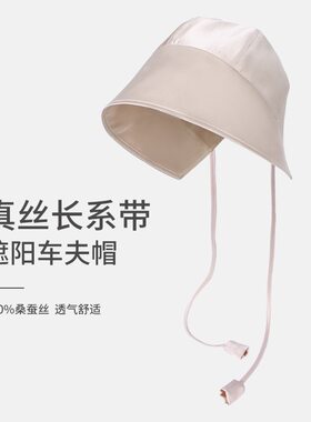 19姆米100桑蚕丝系带车夫帽