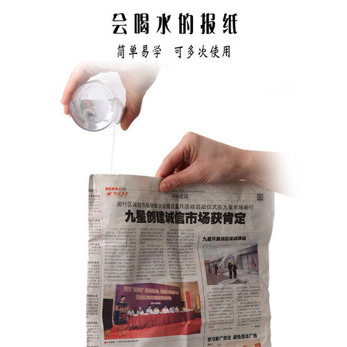 魔术报纸倒水喝水的报纸简单近景舞台年会晚会近景表演道具